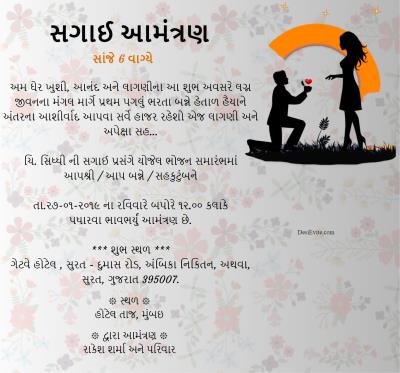 Engagement Propose on Bended Knee card Design